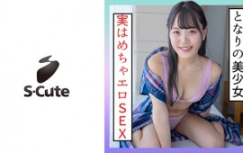 229SCUTE-1363 Maina (24) S-Cute Life-Like Erotic Buttocks Are Dangerous H (Maina Miura)