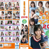 S-Cute sqte-148 S-Cute Yearly Top Sales Ranking 2016 30