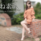 10Musume 111417_01 Nikon Mikuru Adult Video Sex Glasses Amateur Do not put it in your request