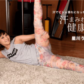 1pondo 100517_588 Uika Hoshikawa Exotic sports women of exotic appearance stand out perfectly for no-pan Exercising with leggings style