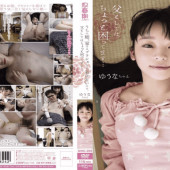 Shishunki SHIC-055 Yuna Himekawa Out Of The Daughter, Because It Does Not Wear A Bra At Home, You Have A Little Trouble As A Father
