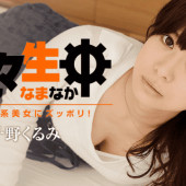 HEYZO 1412 Kurumi Chino Sex Heaven Sex with An Akihabara Nerdy Girl