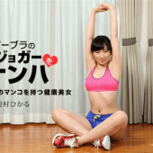 1pondo 033118_665 Hikaru Tsukimura Jogging with beautiful soft skin beautiful woman looking like no bra and shorts