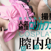 Heyzo 0194 Miku Oguri Make Woopie with The Cutest Costume Idol!