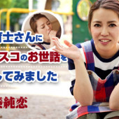 [Heyzo 1302] Sumire Minato Nursery Teacher Takes Care of My Dick