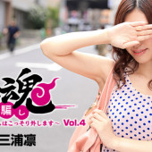 [Heyzo 1283] Rin Miura Creampie Prank -Sneaky No Condom Sex- Vol.4